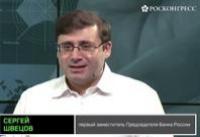 Lecture by S. Shvetsov: “The next 20 years: the modernization of the pension savings system. Financial accessibility in the digital dimension”. (Video in Russian)