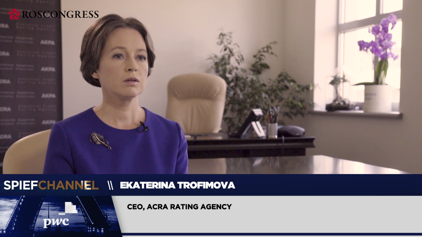 Екатерина Трофимова, Генеральный директор, Рейтинговое агентство АКРА