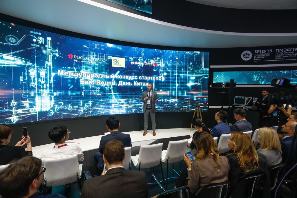 SPIEF Hosts an AI Startup Contest For the First Time