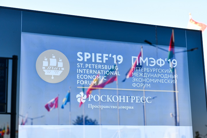 Outcomes of SPIEF 2019