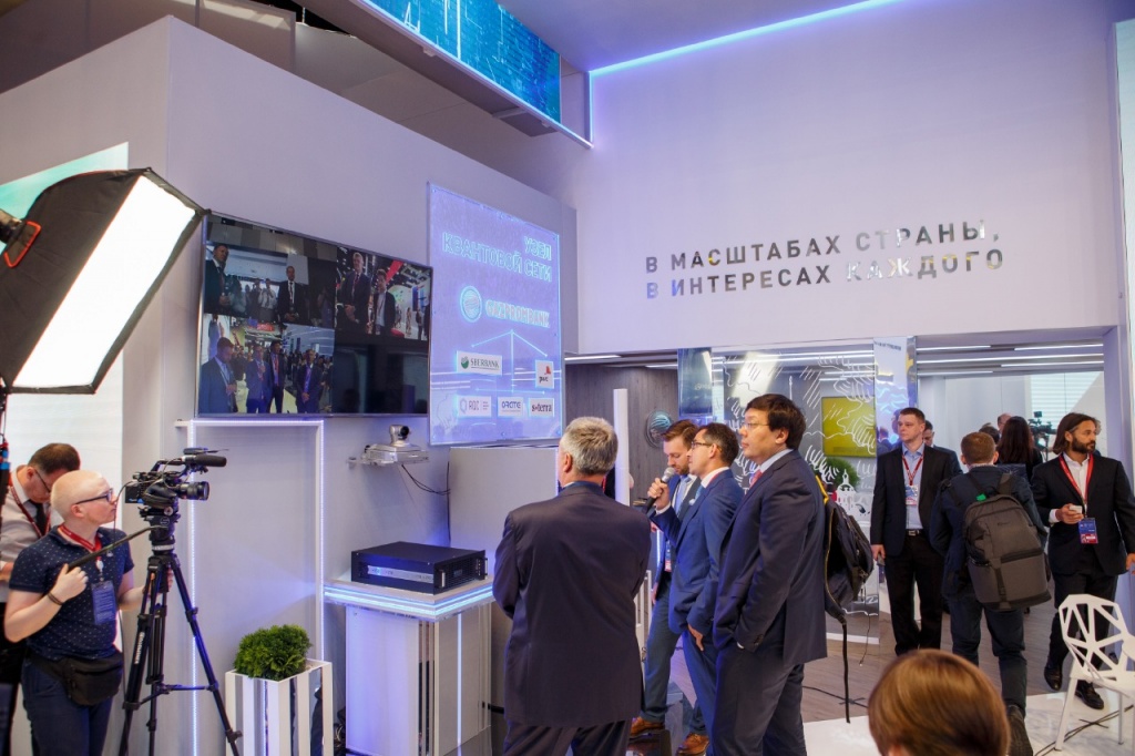 Quantum Network Demonstrated at SPIEF 2019